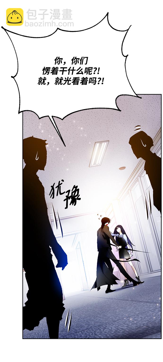 🍲重生最强玩家 [第91话] 天煞星（2） 第26页