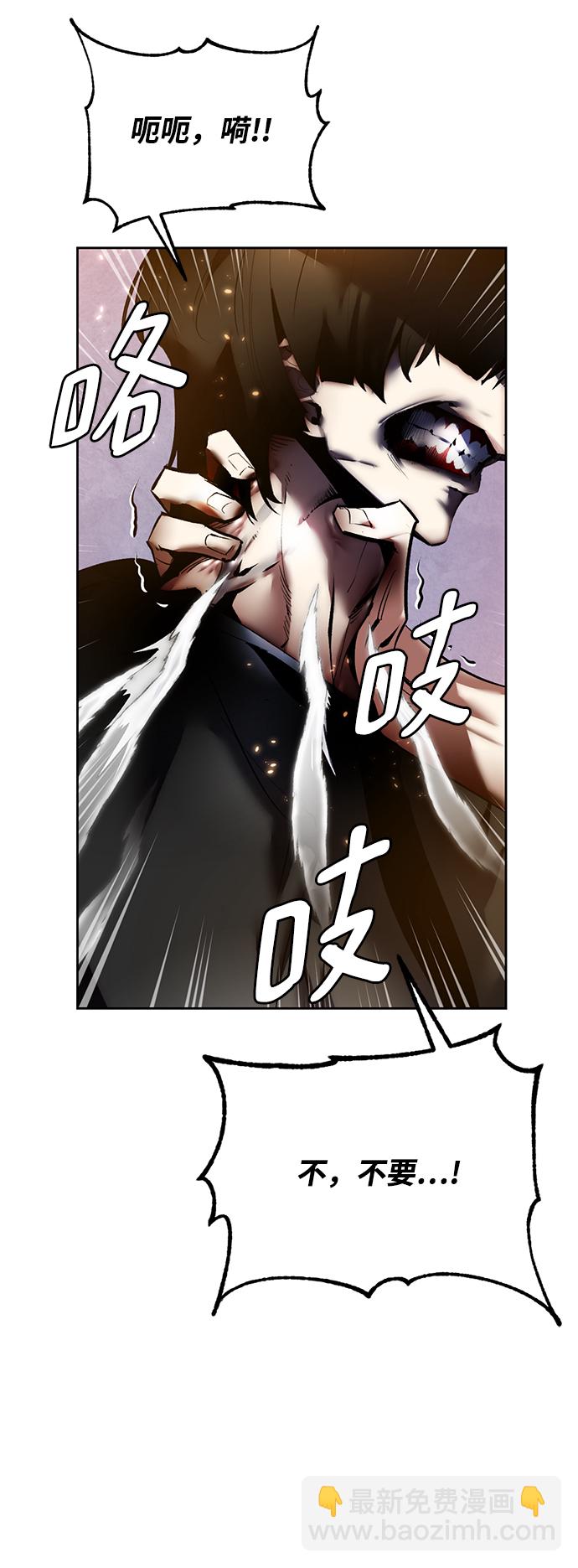🍲重生最强玩家 [第91话] 天煞星（2） 第28页
