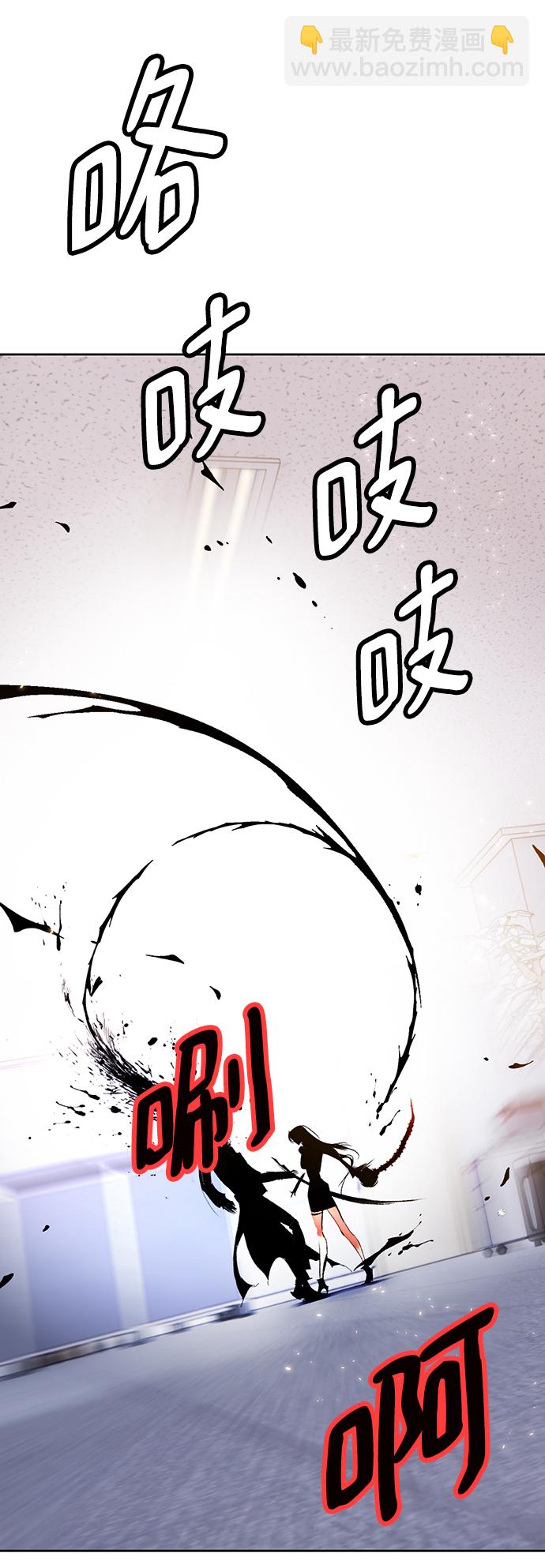 🍲重生最强玩家 [第91话] 天煞星（2） 第29页