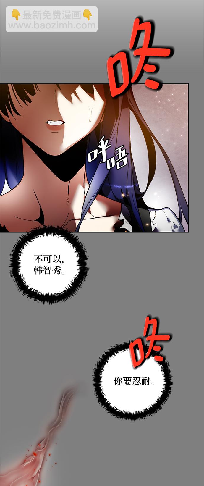 🍲重生最强玩家 [第91话] 天煞星（2） 第3页