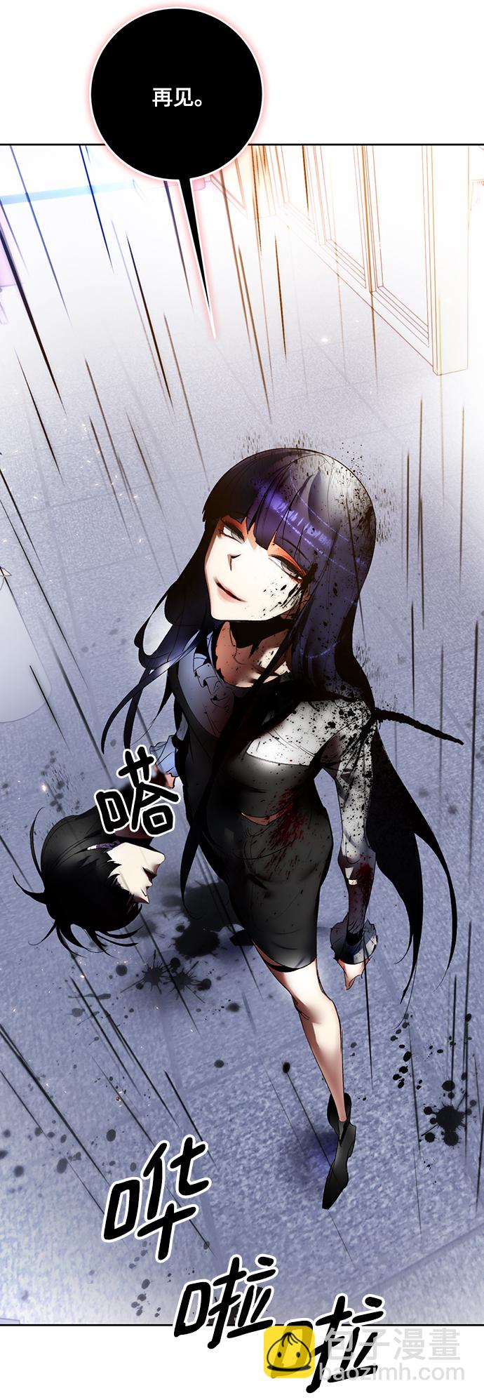 🍲重生最强玩家 [第91话] 天煞星（2） 第32页