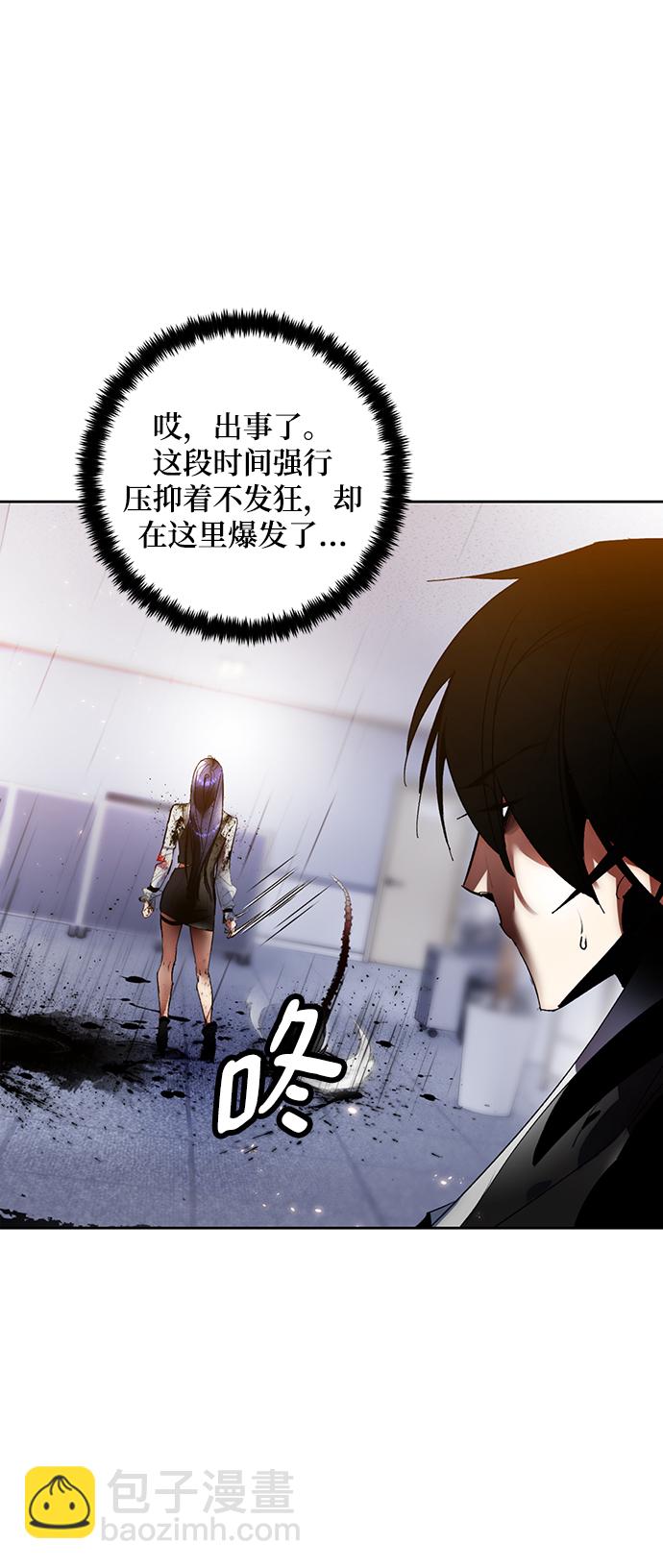 🍲重生最强玩家 [第91话] 天煞星（2） 第33页