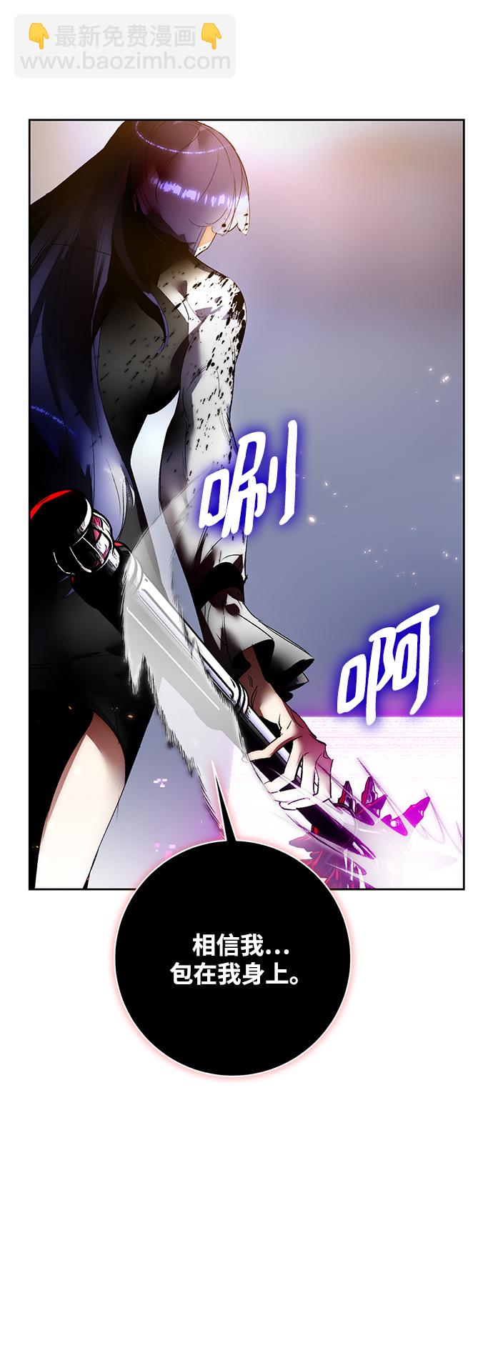 🍲重生最强玩家 [第91话] 天煞星（2） 第41页