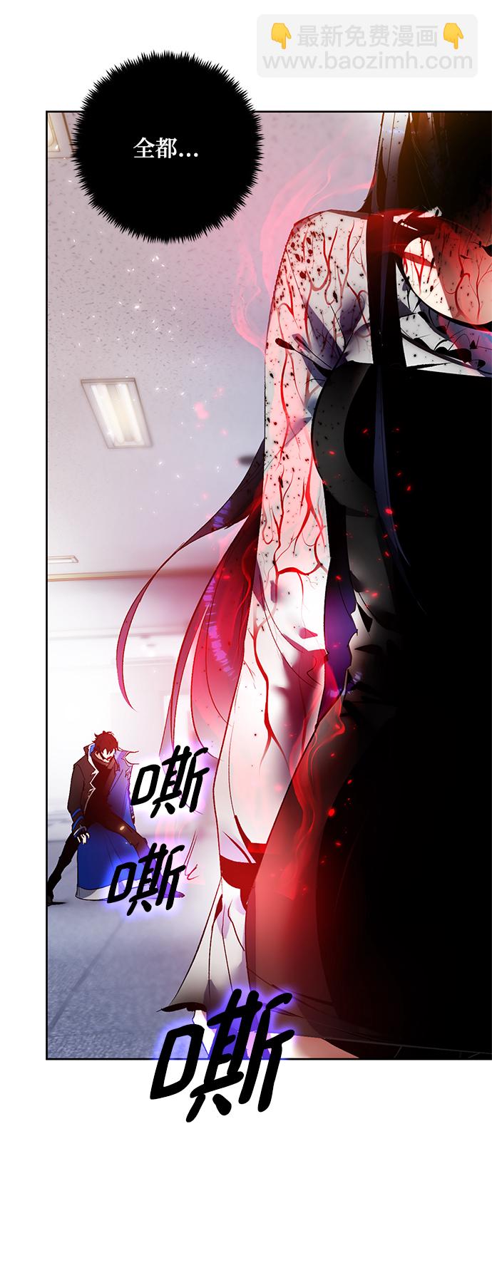 🍲重生最强玩家 [第91话] 天煞星（2） 第44页