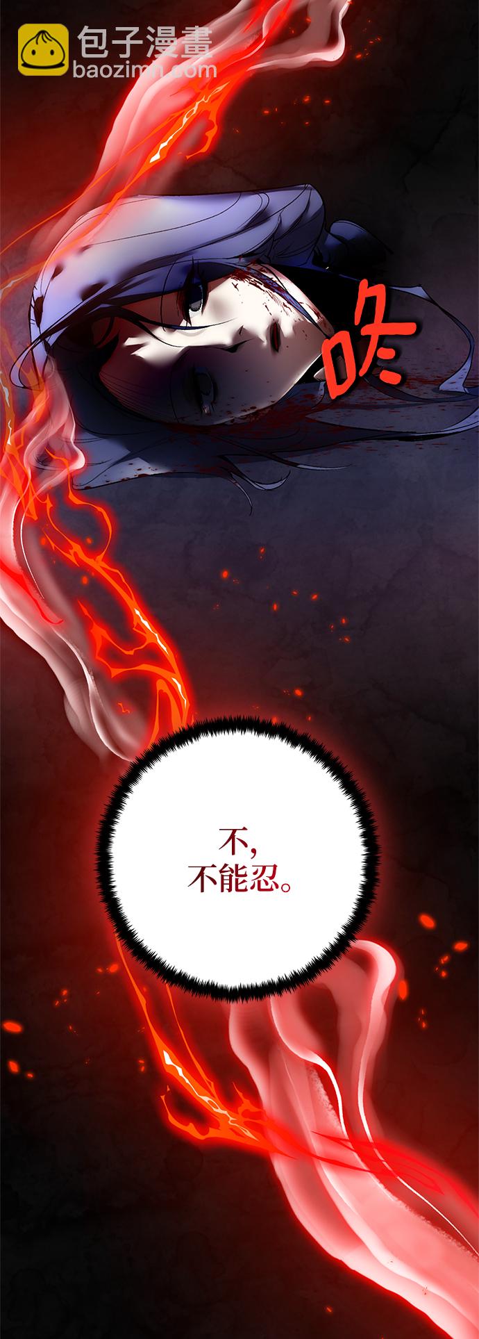 🍲重生最强玩家 [第91话] 天煞星（2） 第6页