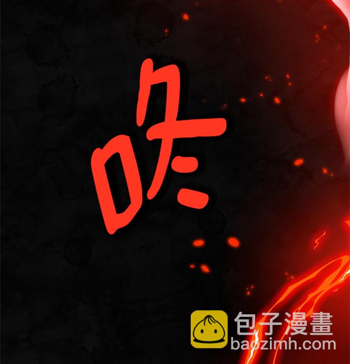 🍲重生最强玩家 [第91话] 天煞星（2） 第7页
