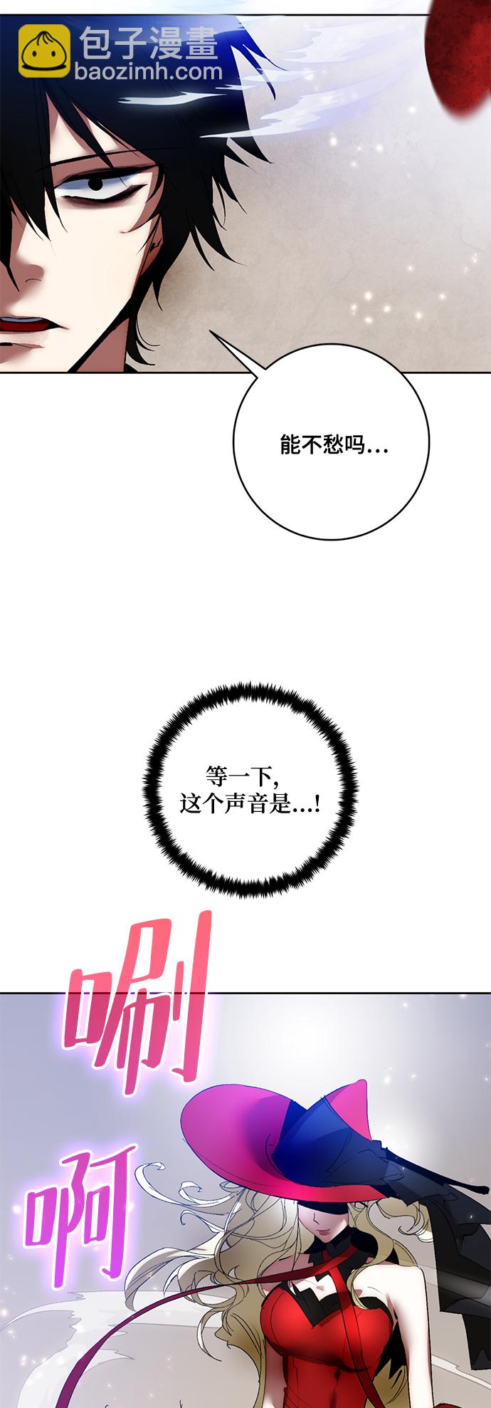 🍲重生最强玩家 [第93话] 召唤（2） 第15页