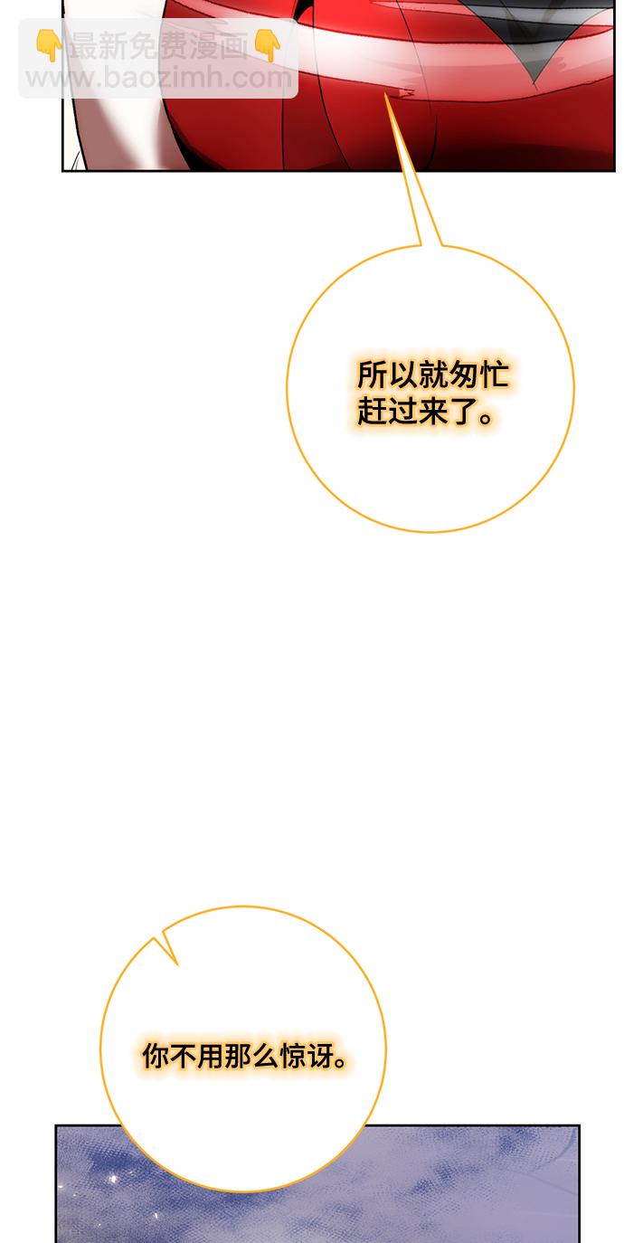 🍲重生最强玩家 [第93话] 召唤（2） 第18页