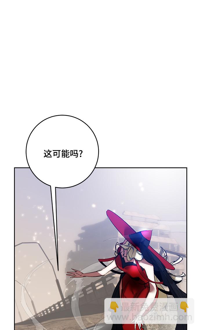 🍲重生最强玩家 [第93话] 召唤（2） 第21页