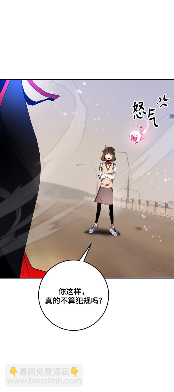 🍲重生最强玩家 [第93话] 召唤（2） 第26页