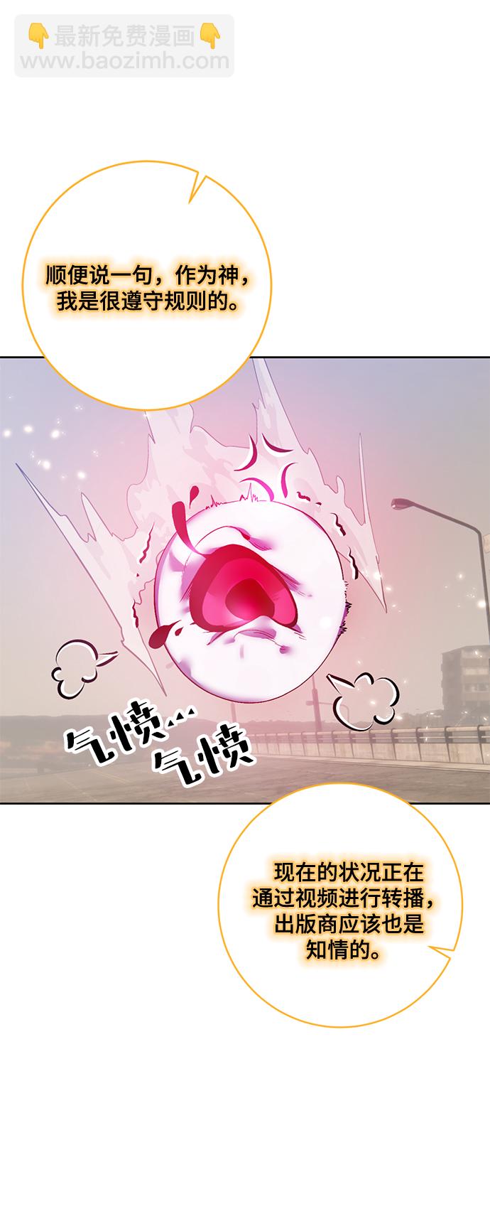 🍲重生最强玩家 [第93话] 召唤（2） 第29页