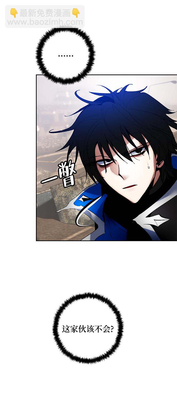 🍲重生最强玩家 [第93话] 召唤（2） 第33页