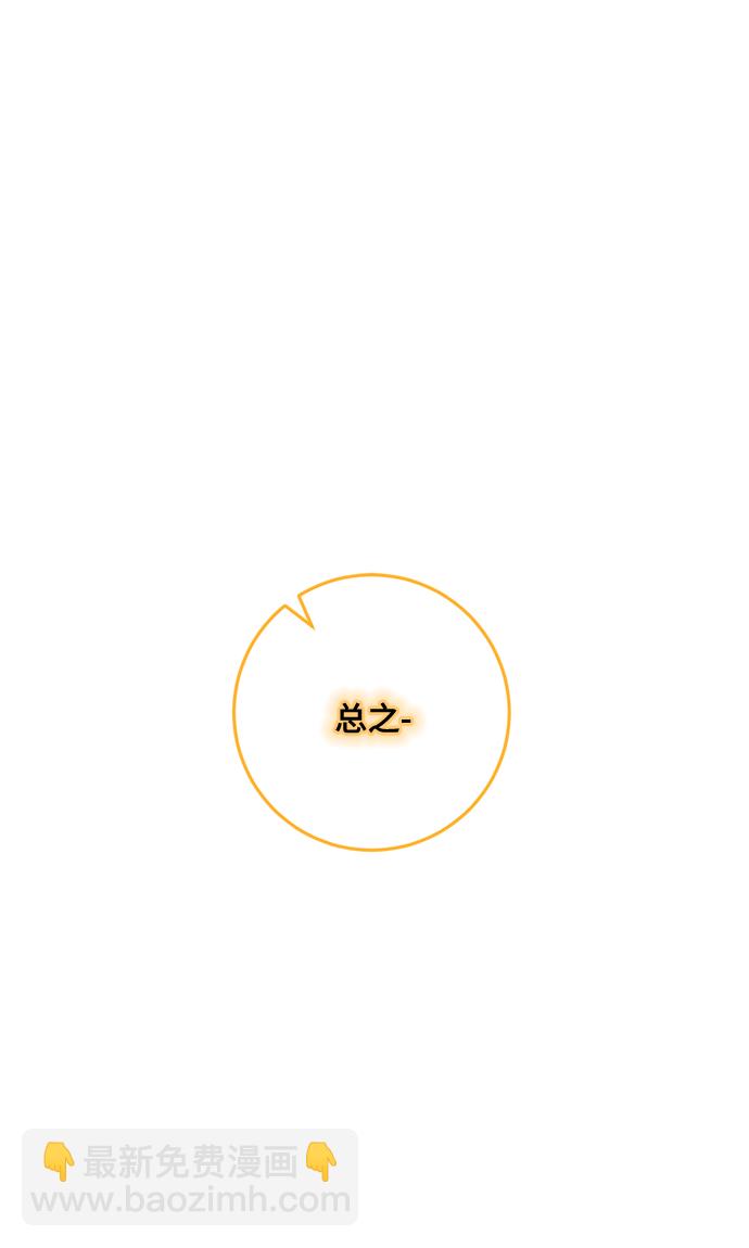 🍲重生最强玩家 [第93话] 召唤（2） 第34页