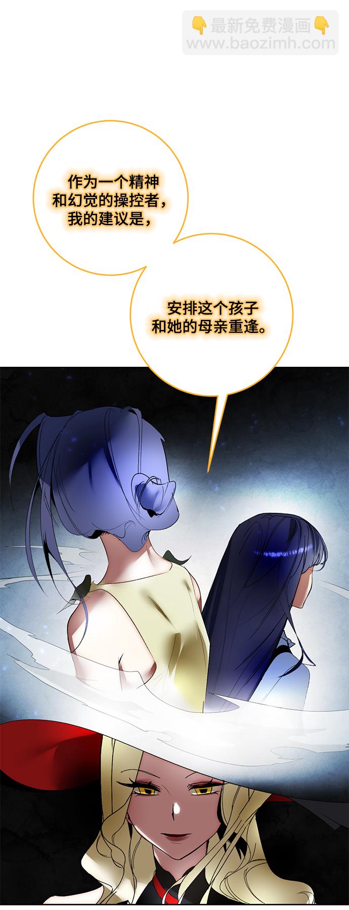 🍲重生最强玩家 [第93话] 召唤（2） 第36页