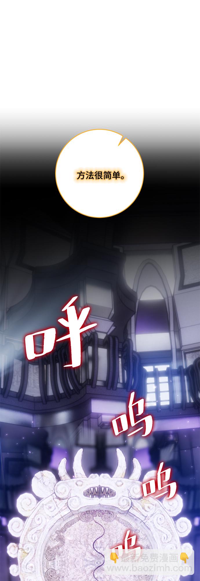 🍲重生最强玩家 [第93话] 召唤（2） 第47页