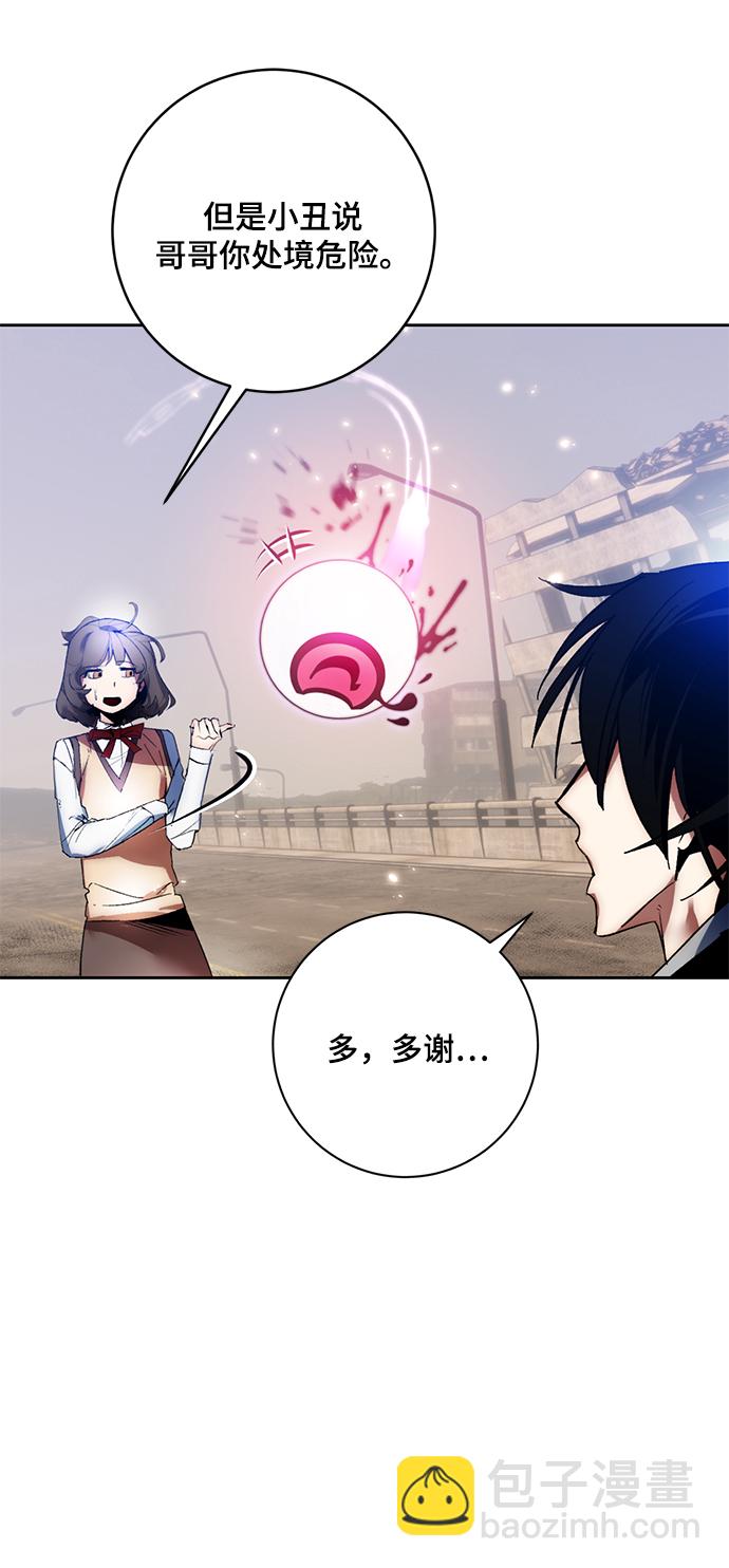 🍲重生最强玩家 [第93话] 召唤（2） 第5页