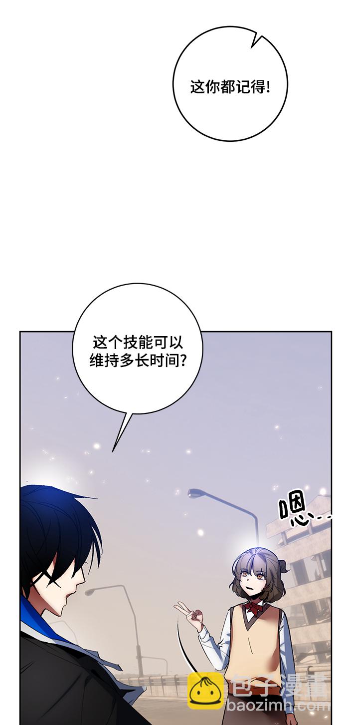 🍲重生最强玩家 [第93话] 召唤（2） 第8页