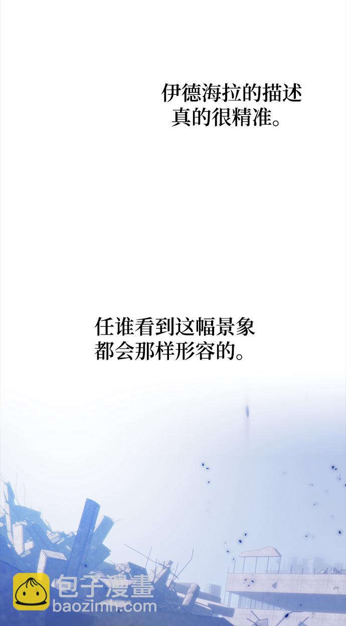 🍲重生最强玩家 [第95话] 病娇女的爱（1） 第10页
