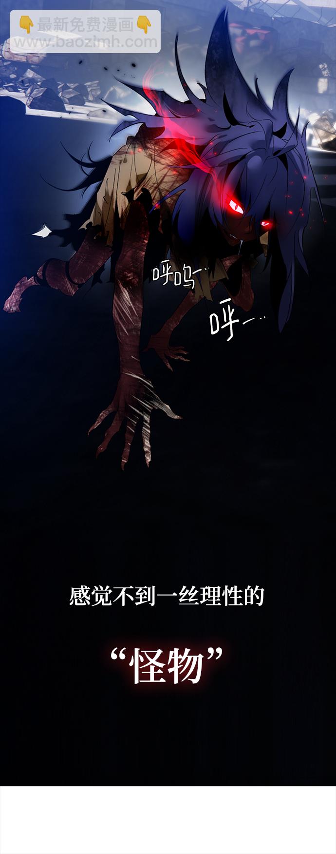 🍲重生最强玩家 [第95话] 病娇女的爱（1） 第11页