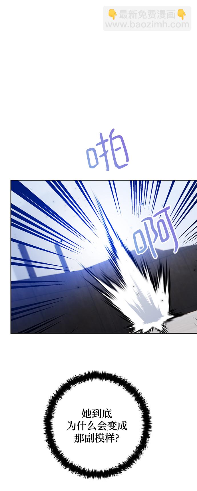 🍲重生最强玩家 [第95话] 病娇女的爱（1） 第16页