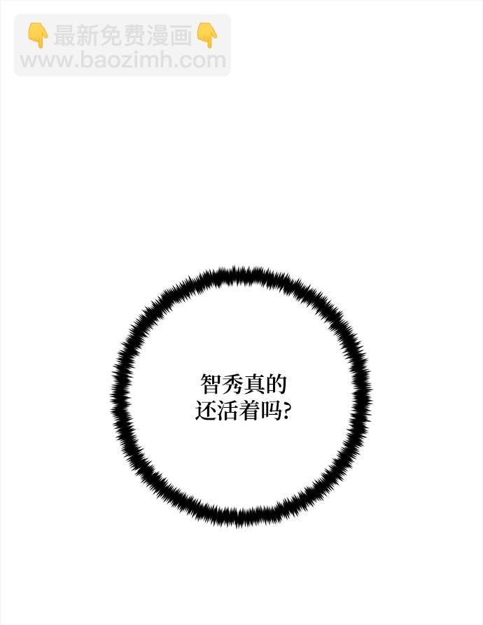 🍲重生最强玩家 [第95话] 病娇女的爱（1） 第2页
