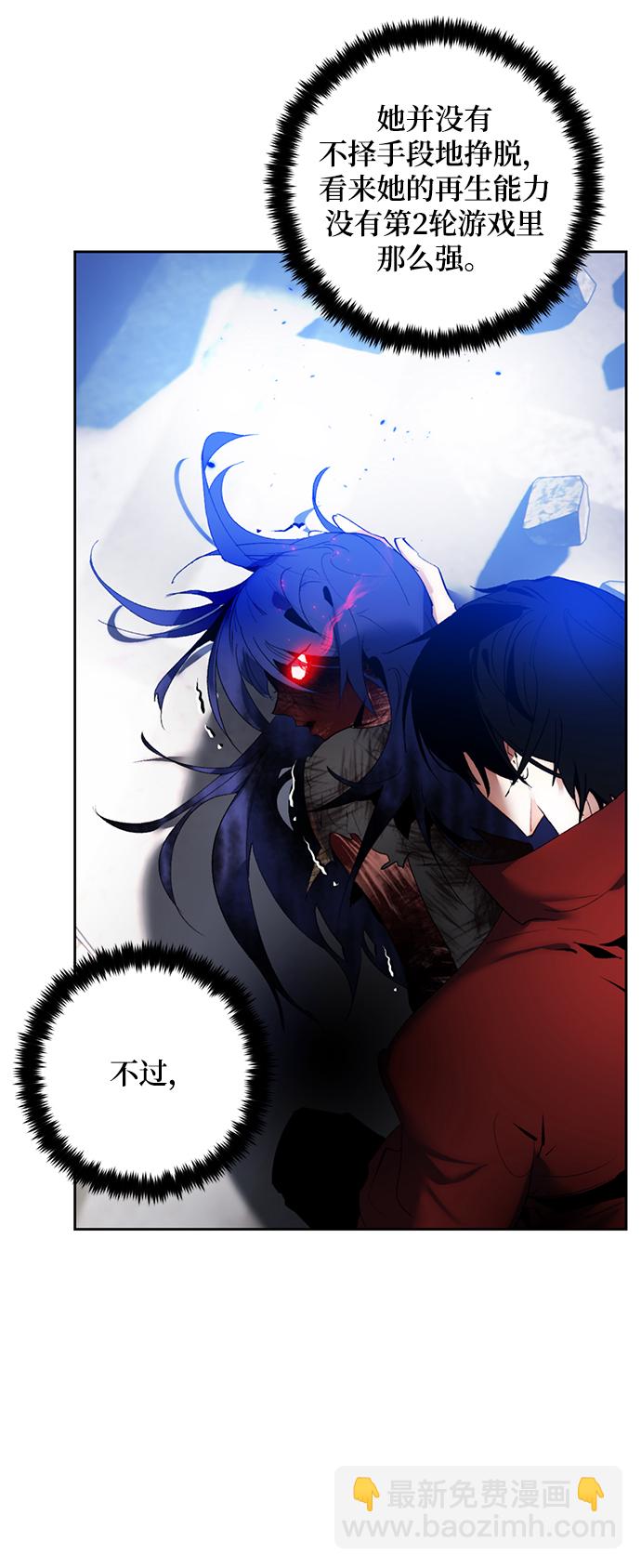 🍲重生最强玩家 [第95话] 病娇女的爱（1） 第20页