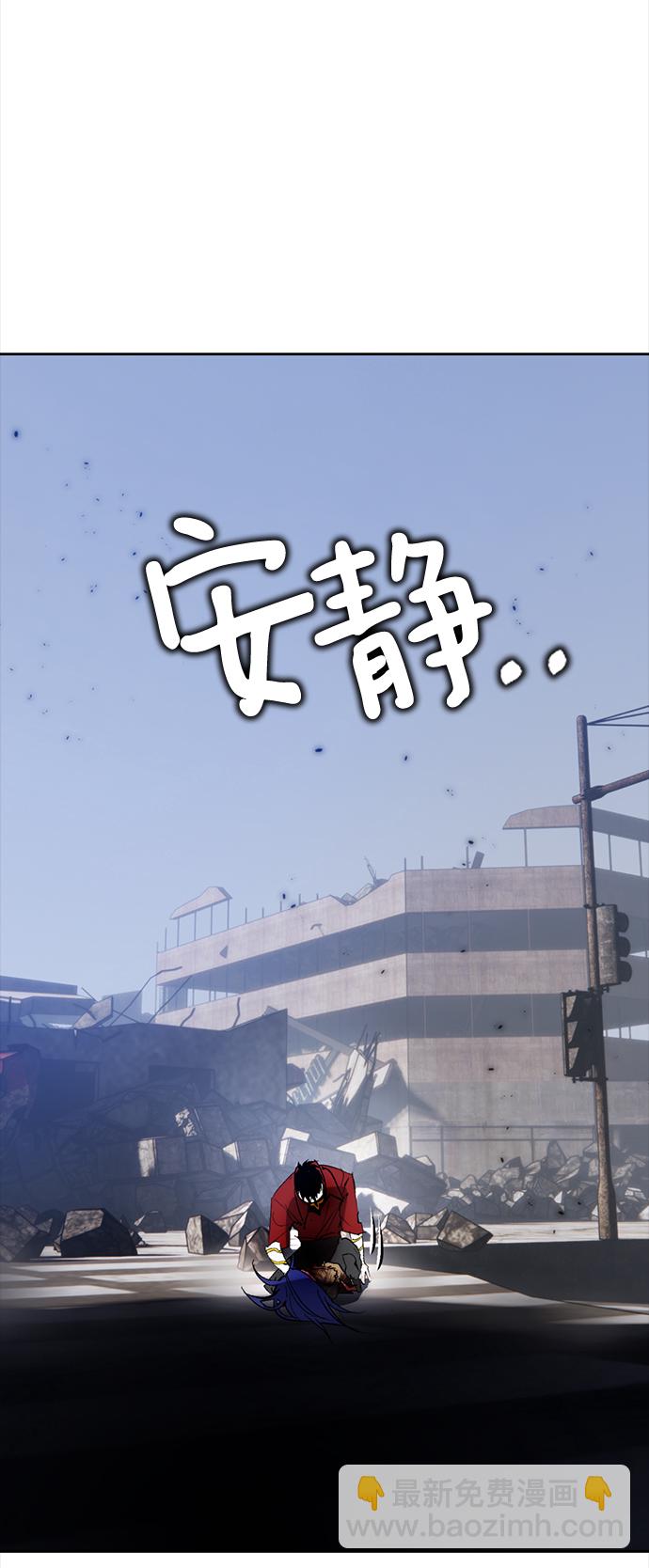 🍲重生最强玩家 [第95话] 病娇女的爱（1） 第23页