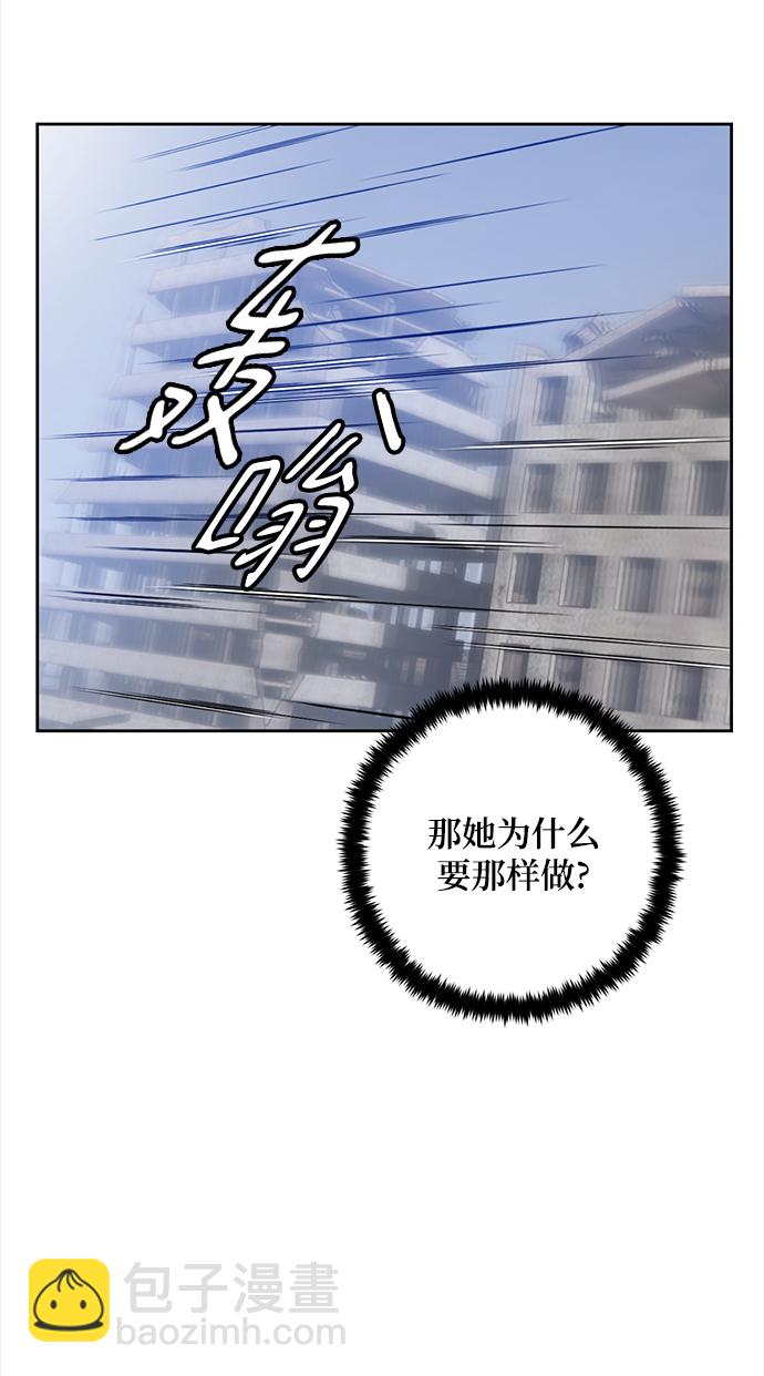 🍲重生最强玩家 [第95话] 病娇女的爱（1） 第3页