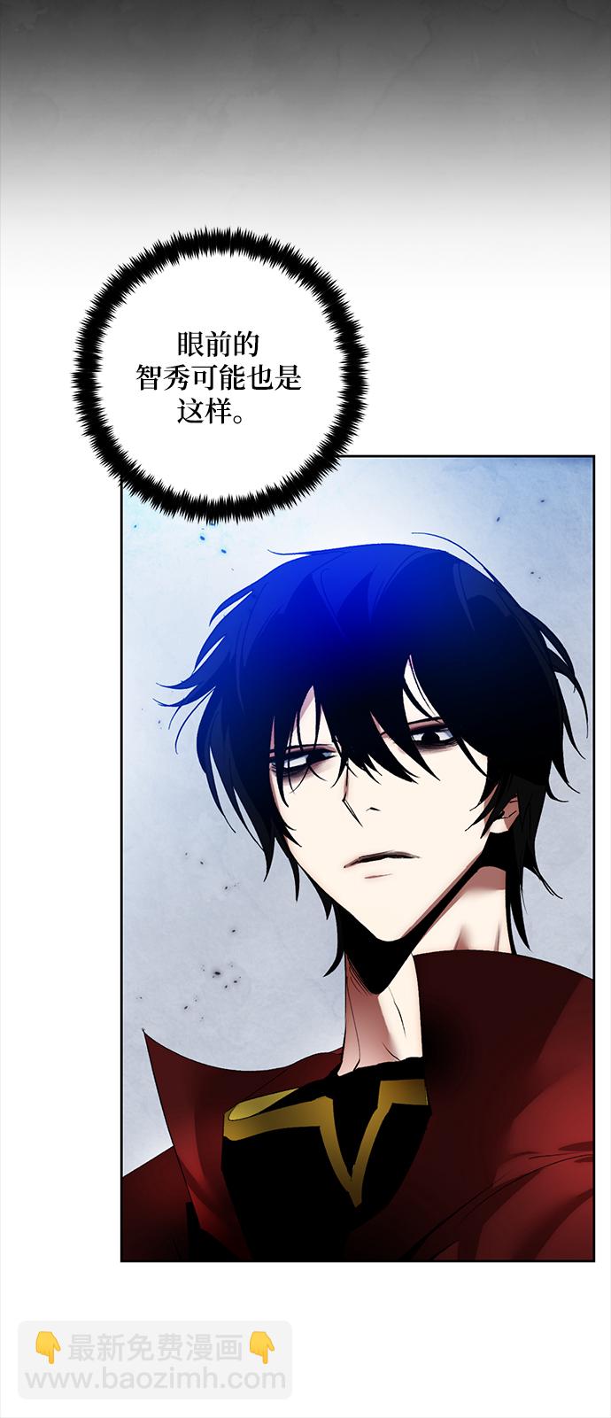 🍲重生最强玩家 [第95话] 病娇女的爱（1） 第32页