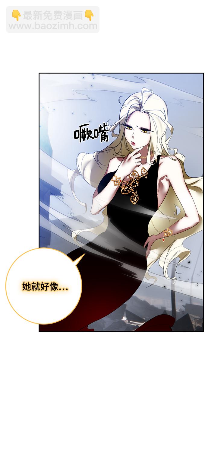 🍲重生最强玩家 [第95话] 病娇女的爱（1） 第33页