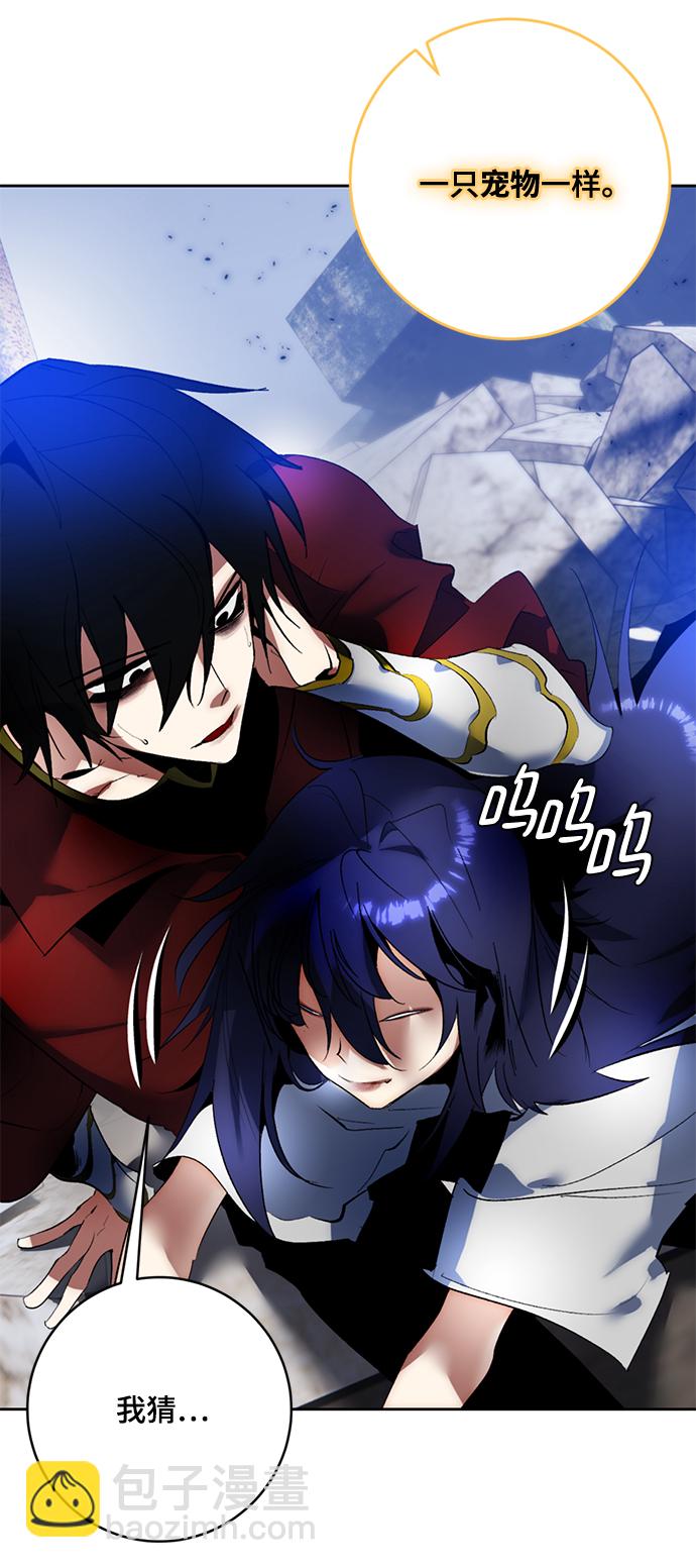 🍲重生最强玩家 [第95话] 病娇女的爱（1） 第34页