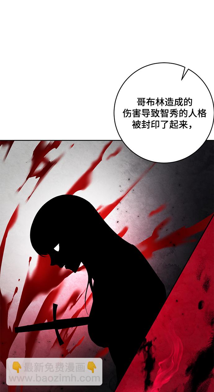 🍲重生最强玩家 [第95话] 病娇女的爱（1） 第35页