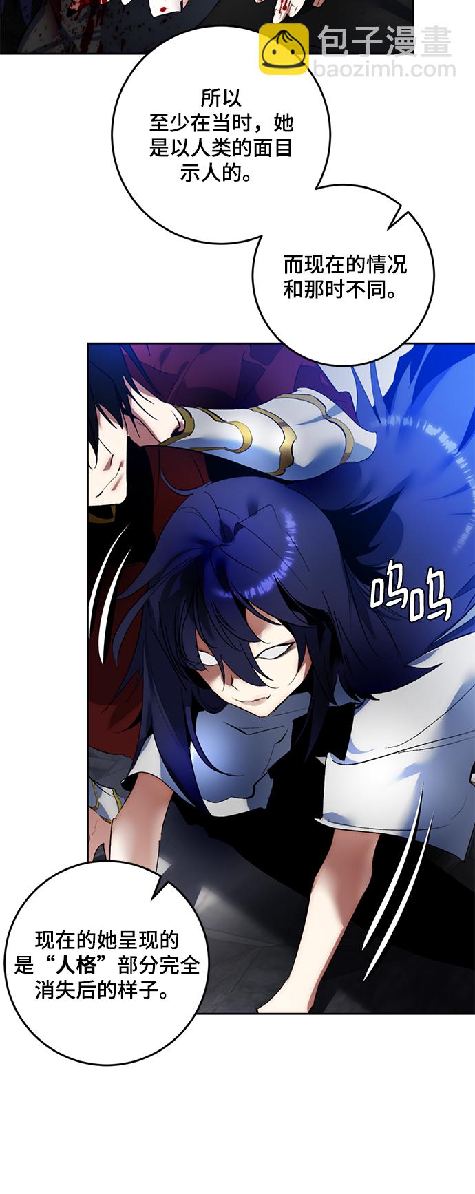 🍲重生最强玩家 [第95话] 病娇女的爱（1） 第38页