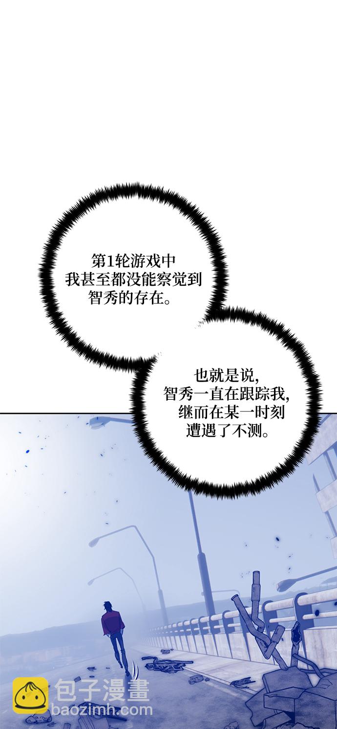 🍲重生最强玩家 [第95话] 病娇女的爱（1） 第40页