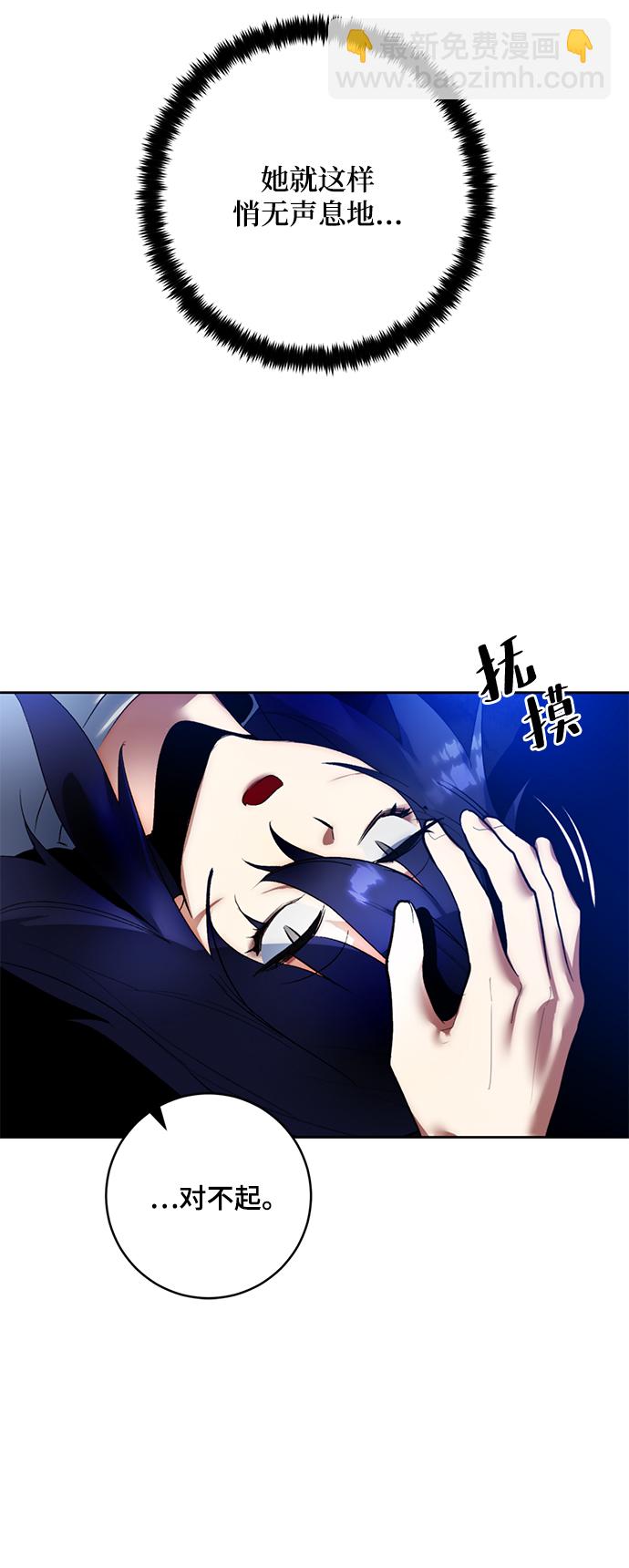 🍲重生最强玩家 [第95话] 病娇女的爱（1） 第42页