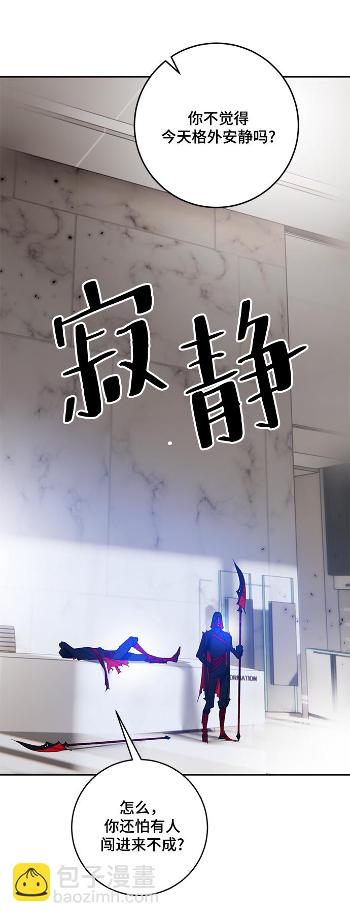 🍲重生最强玩家 [第95话] 病娇女的爱（1） 第47页
