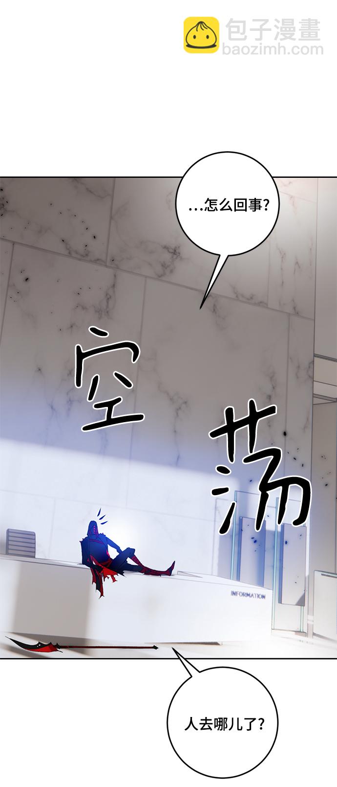 🍲重生最强玩家 [第95话] 病娇女的爱（1） 第49页