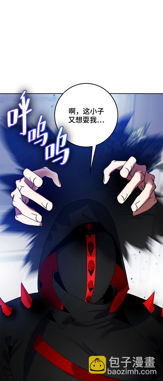 🍲重生最强玩家 [第95话] 病娇女的爱（1） 第50页