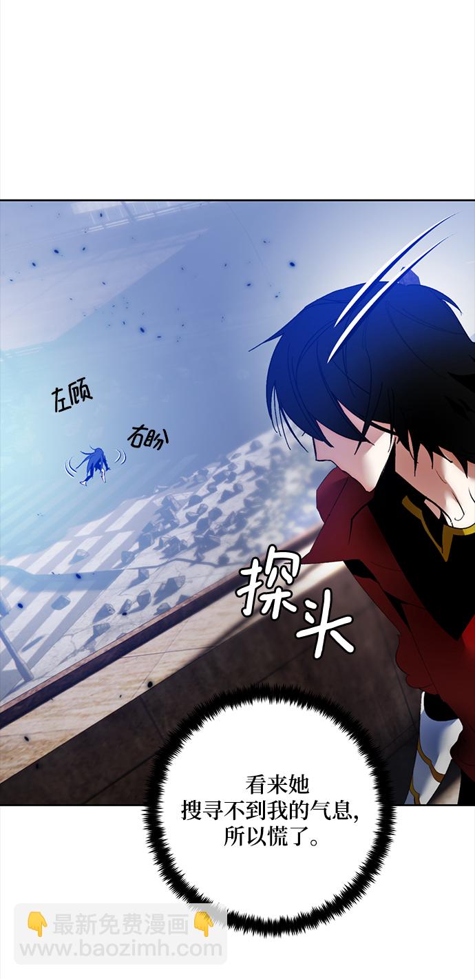 🍲重生最强玩家 [第95话] 病娇女的爱（1） 第7页