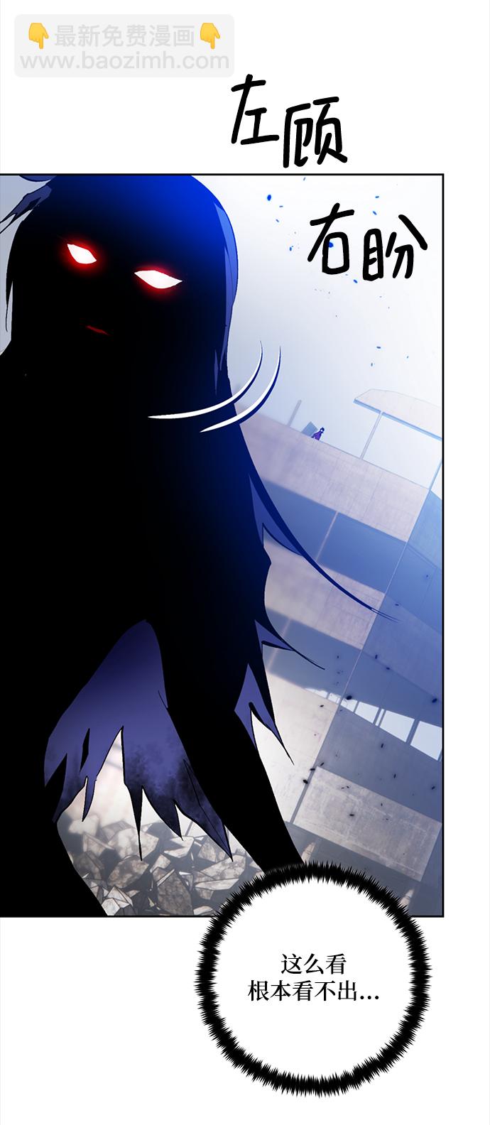 🍲重生最强玩家 [第95话] 病娇女的爱（1） 第8页