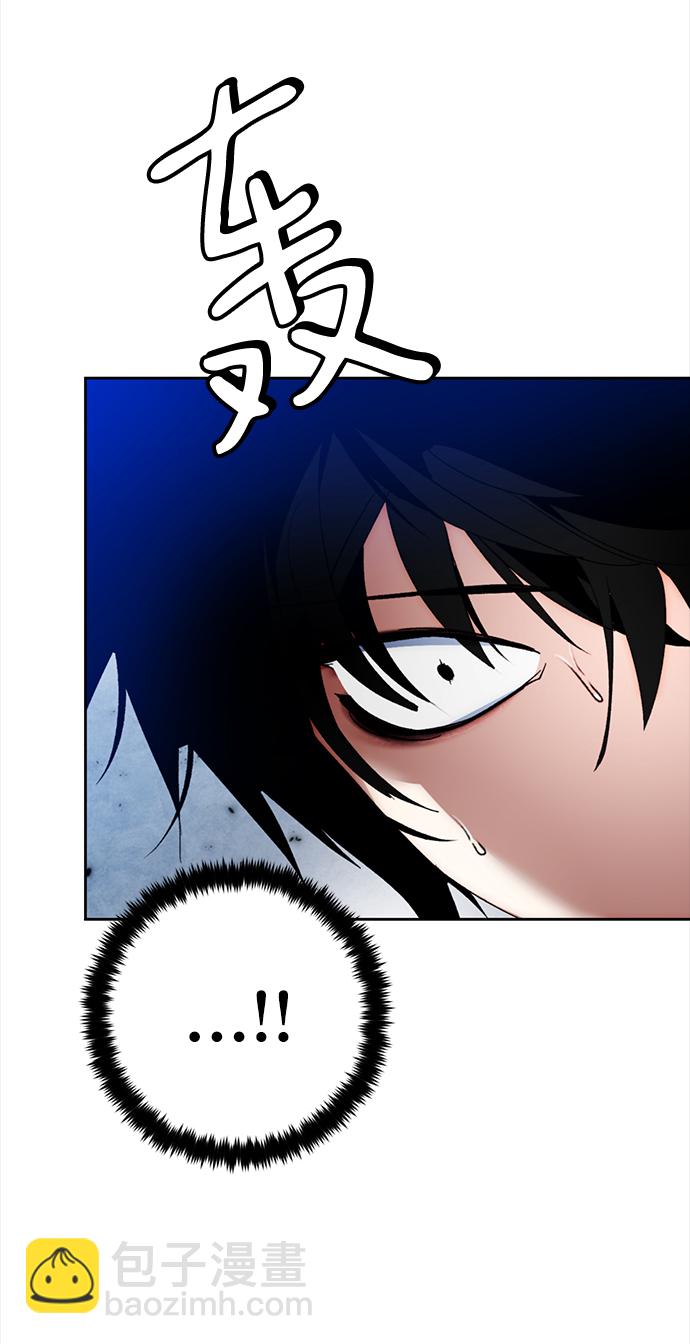 🍲重生最强玩家 [第95话] 病娇女的爱（1） 第9页