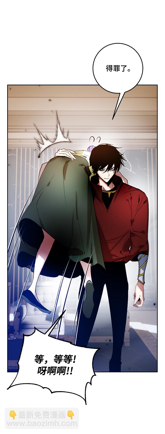 🍲重生最强玩家 [第97话] 病娇女的爱（3） 第11页