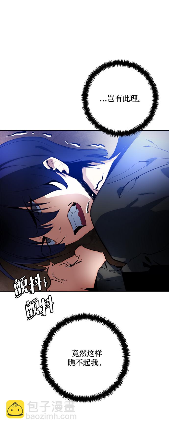 🍲重生最强玩家 [第97话] 病娇女的爱（3） 第18页