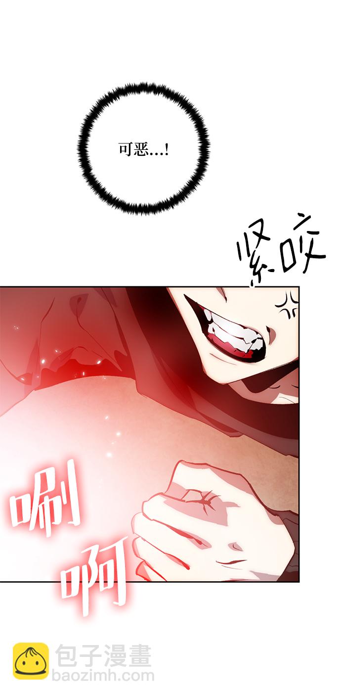🍲重生最强玩家 [第97话] 病娇女的爱（3） 第20页
