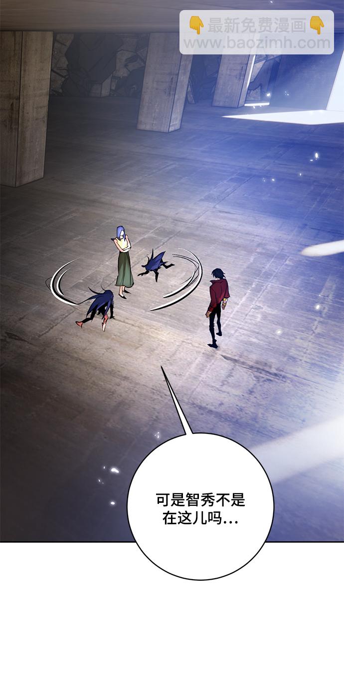 🍲重生最强玩家 [第97话] 病娇女的爱（3） 第24页