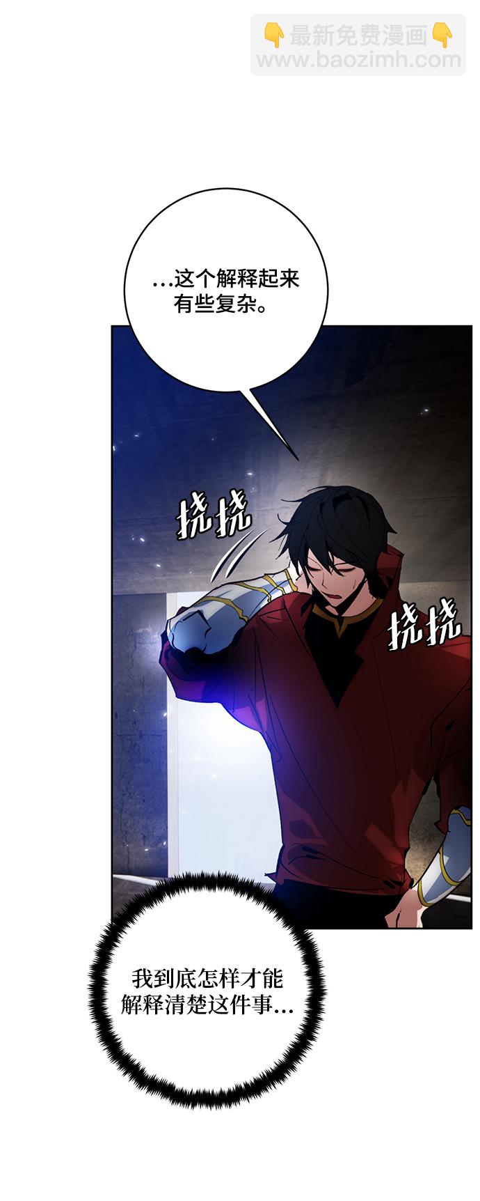 🍲重生最强玩家 [第97话] 病娇女的爱（3） 第25页