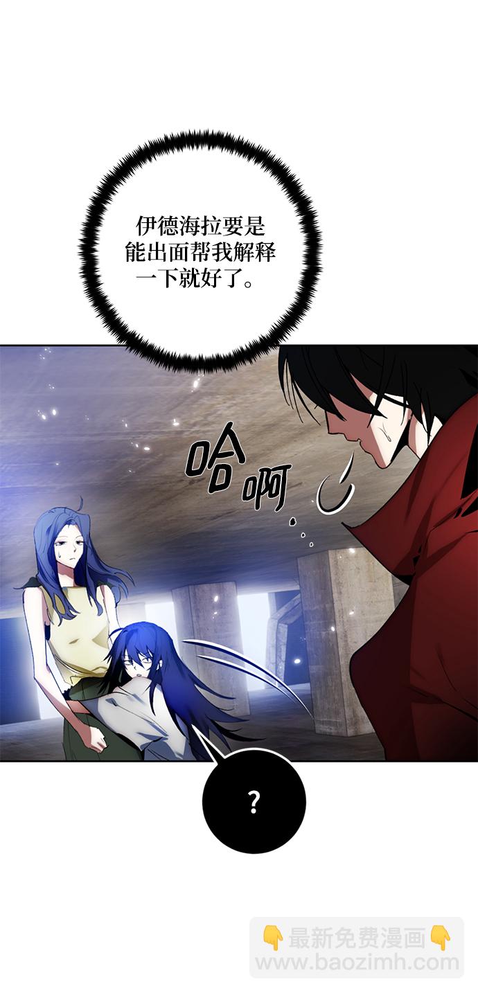 🍲重生最强玩家 [第97话] 病娇女的爱（3） 第26页