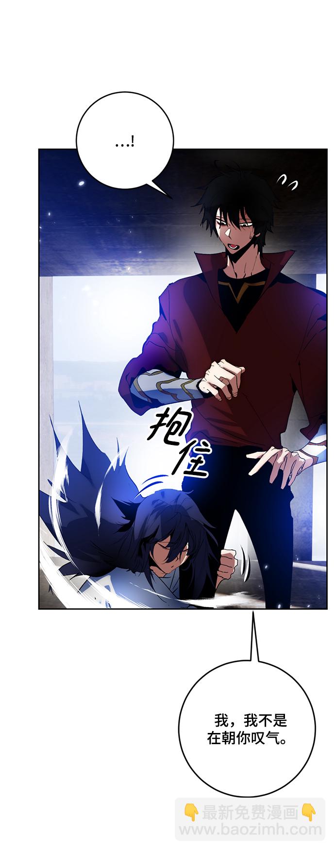 🍲重生最强玩家 [第97话] 病娇女的爱（3） 第27页