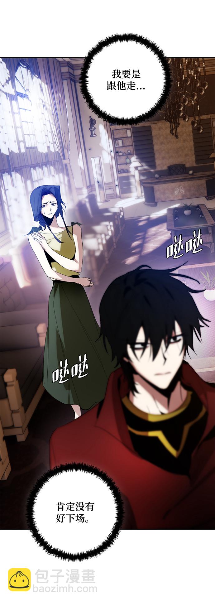 🍲重生最强玩家 [第97话] 病娇女的爱（3） 第3页