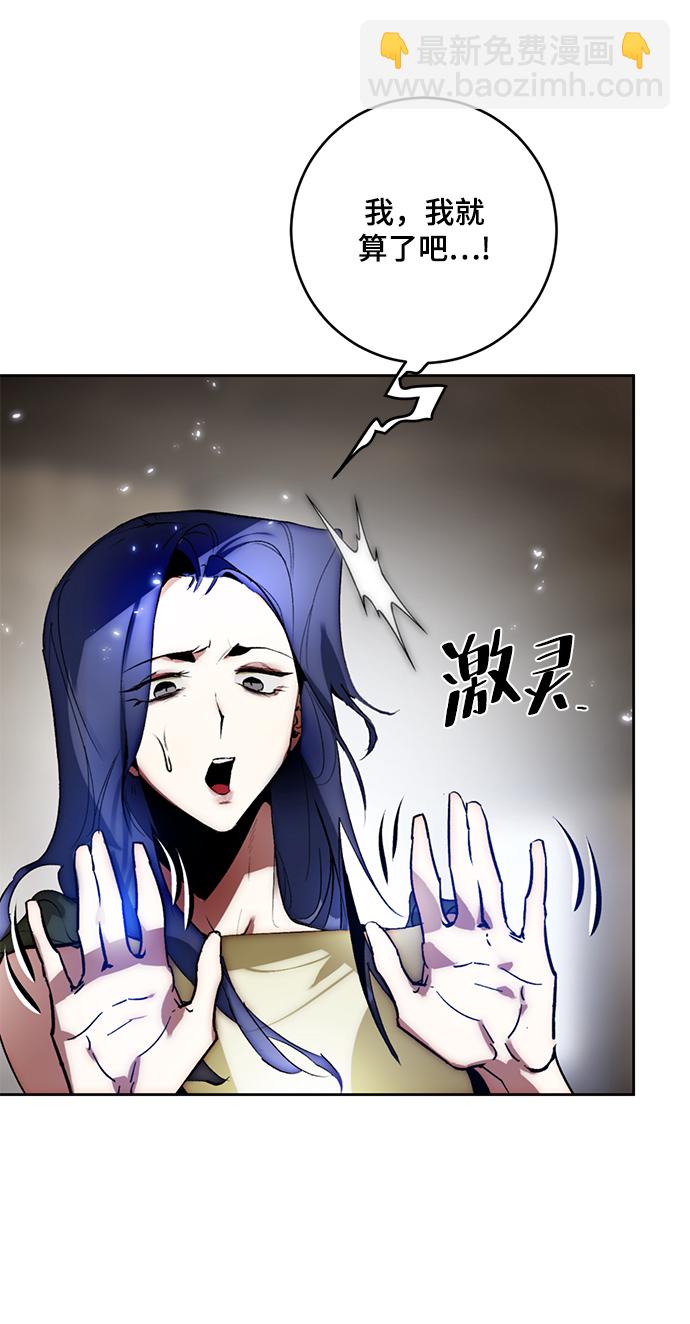 🍲重生最强玩家 [第97话] 病娇女的爱（3） 第30页